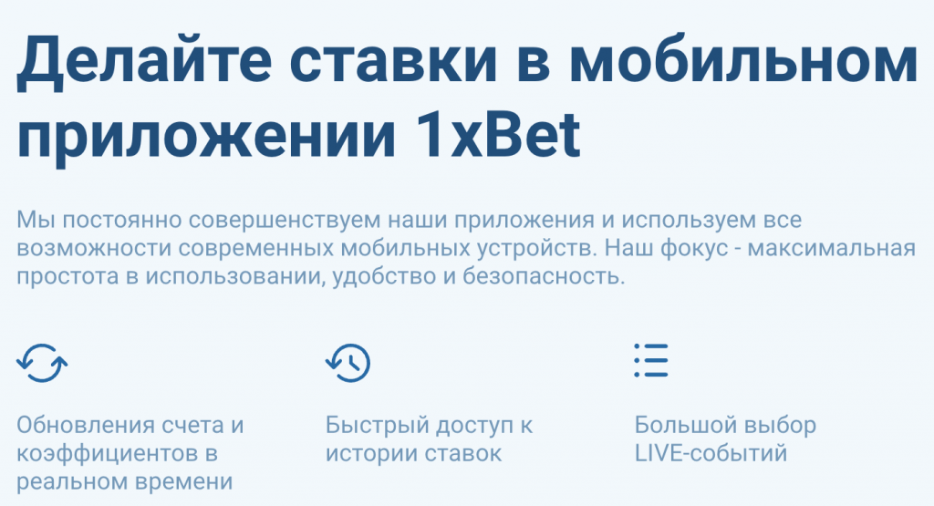 Как сделать ставку в 1xBet Как сделать ставку в 1xBet